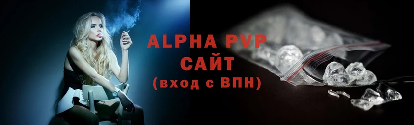 A PVP Соль  даркнет сайт  Камешково 