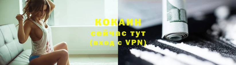 Cocaine VHQ  Камешково 