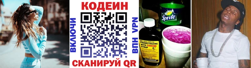 Кодеин напиток Lean (лин)  цена наркотик  Камешково 