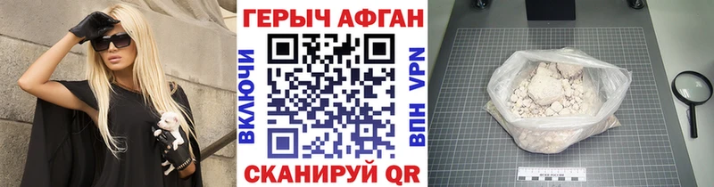 ГЕРОИН Афган  Камешково 