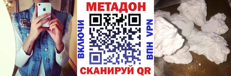Метадон VHQ  Камешково 